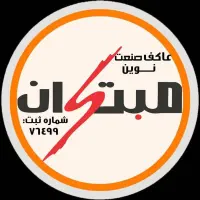 سیم کلاج طبی مبتکران