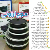 سرویس قابلمه تابه صبا انسی لگن تعویض نو با کهنه|ظروف پختوپز|قم, زاد|دیوار