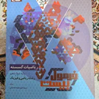 کتاب نو|کتاب و مجله آموزشی|یزد, |دیوار