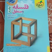 فسلفه و منطق