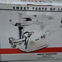 چرخ گوشت نو و آکبند