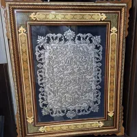 تابلو قلمکاری وان یکاد با قاب خاتم ۵۵ در ۴۵