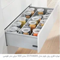 بدنه ریل بلوم blum