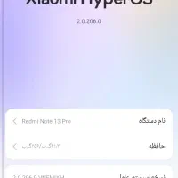گوشی redmi note 13 Pro ردمی نوت 13 پرو در حدآک