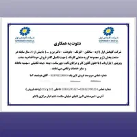 آگهی استخدام