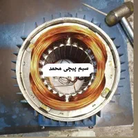 سیم پیچی و تعمیر ابزار محمد
