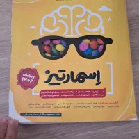 اسمارتیز برای تیزهوشان ششم