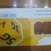 5595. 299. 0935 ایرانسل دائمی