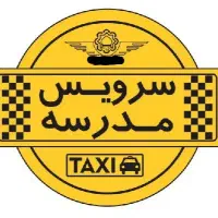 سرویس مدارس امامت ها گلزار ها و گلستان ها
