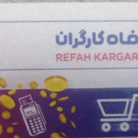 کالا کارت خرید