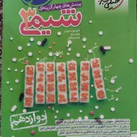 دو عدد کتاب کنکور تجربی