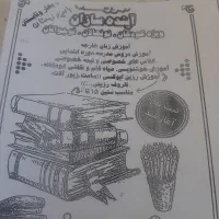 تدریس خصوصی ونیم خصوصی (درخیابان المهدی )