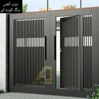 ساخت درب وپنجره آهنی وآلمینیوم مدرن