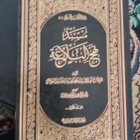 کتاب مسند نهج البلاغة 3جلد
