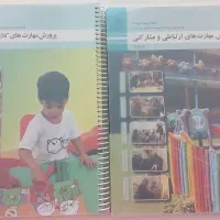 کتاب های رشته تربیت کودک پایه یازدهم هنرستان