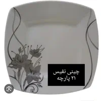 سرویس نفیس نو