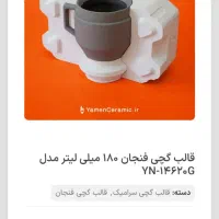 قالب گچی سرامیک|مصالح و تجهیزات ساختمان|لالجین, |دیوار