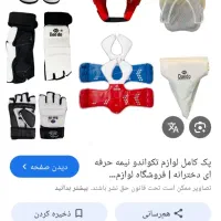 ست کامل لباس فایت