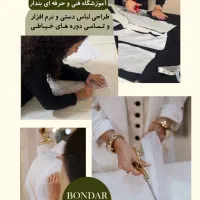 آموزش خیاطی و طراحی‌ لباس در آموزشگاه فنی و حرفه|خدمات آموزشی|مشهد, دانشجو|دیوار