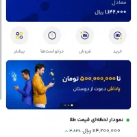 هدیه 114 هزارتومنی میلی