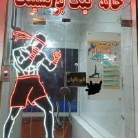 آموزش بوکس و کیک بوکس مخصوص بانوان