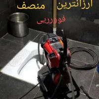 لوله بازکنی/رباط کریم/آبشناسان/الارد/نصیرشهر