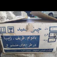 دو دست چینی حمید