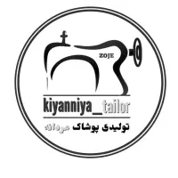 خیاطی کیان نیا  ( کردی پوش )