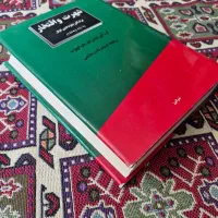 چند کتاب تاریخی خوب|کتاب و مجله تاریخی|ری, شهرری|دیوار