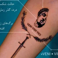 تتوی بدن