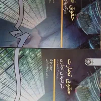 کتاب|کتاب و مجله مذهبی|نیشابور, گمنام غربی|دیوار