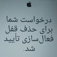 خدمات  رفع لاک اپل ایدی|خدمات رایانه‌ای و موبایل|تهران, کیانشهر|دیوار