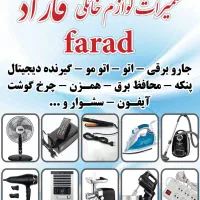 تعمیرات لوازم خانگی|خدمات پیشه و مهارت|زنجان, |دیوار