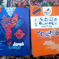 کتاب تست کنکور تجربی ۱۴۰۳و۱۴۰۴
