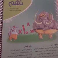 کتابهای کمک درسی نهم کامل وتمیز (نهایی وتیزهوشان)|کتاب و مجله آموزشی|شیراز, ابیوردی|دیوار