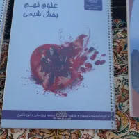 کتاب کمک درسی نهم