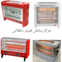 فروش بخاری وابگرمکن