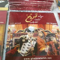 مجموعه سریال قهوه تلخ dvd
