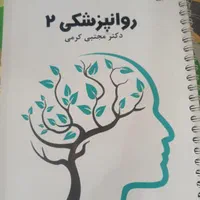کتاب و جزوات پزشکی|کتاب و مجله آموزشی|تهران, مخصوص|دیوار