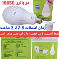 لامپ های شارژی|لامپ و چراغ|شیراز, کوزه گری|دیوار