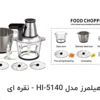 خردکن ۲ کاسه هیلمرز