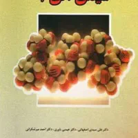 تدریس شیمی آلی و مقاله