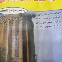 کتاب کارواموزشی کلاس ششم|کتاب و مجله آموزشی|تهران, اسفندیاری|دیوار