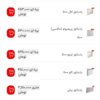رادیاتور اکو ۷پره ایران رادیاتور درحدنو|آبگرمکن، پکیج، شوفاژ|تهران, زاهد گیلانی|دیوار