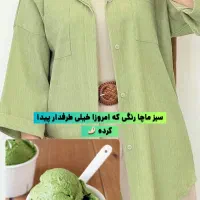 پوشاک زنانه