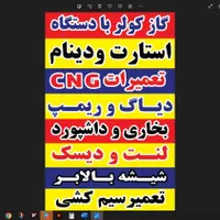 شارژ گاز کولر خودرو با دستگاه وکیوم وشارژروغن کولر|قطعات یدکی و لوازم جانبی|قم, شهرک سازمان آب|دیوار