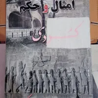 کتاب|کتاب و مجله آموزشی|گیلان غرب, |دیوار