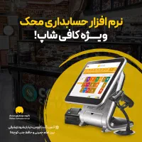 فروش نرم افزار حسابداری محک|خدمات مالی، حسابداری، بیمه|گنبد کاووس, |دیوار