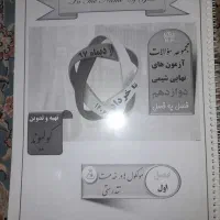 جزوه کنکوری