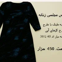 سارافان وکت